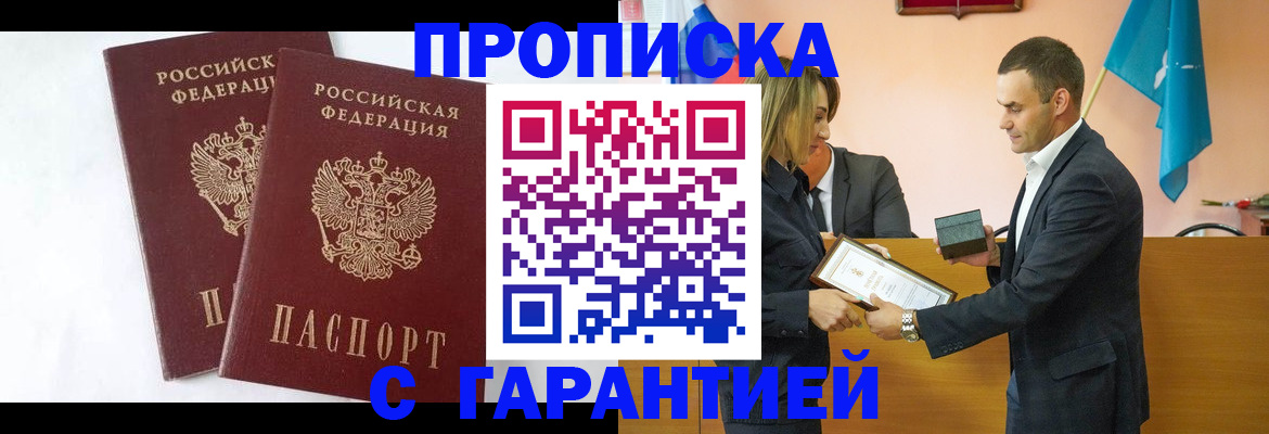 временная регистрация адрес в Новомосковске