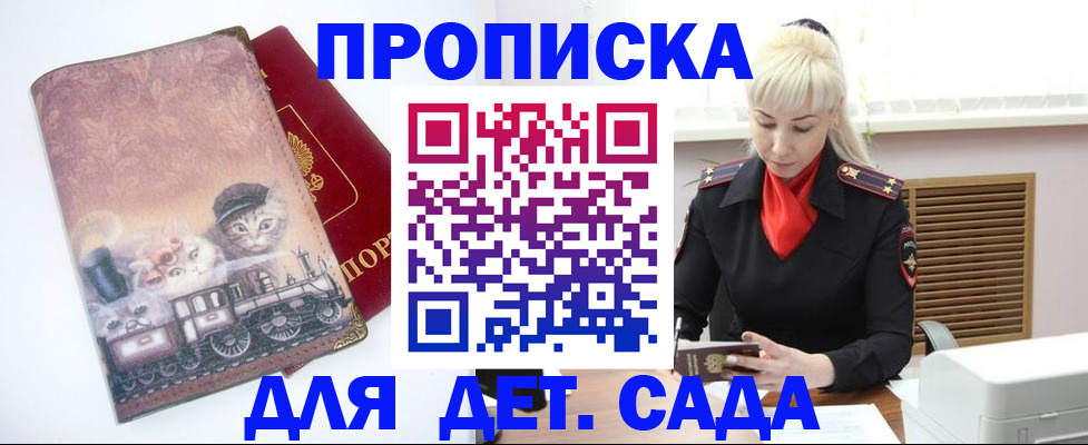 временная регистрация в квартире в Новомосковске