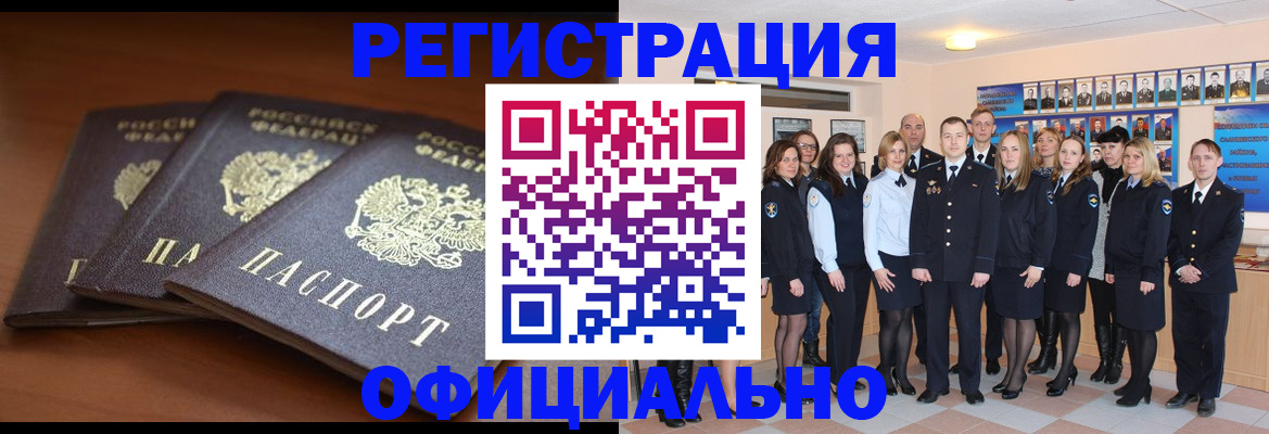 временная регистрация гарантия в Новомосковске