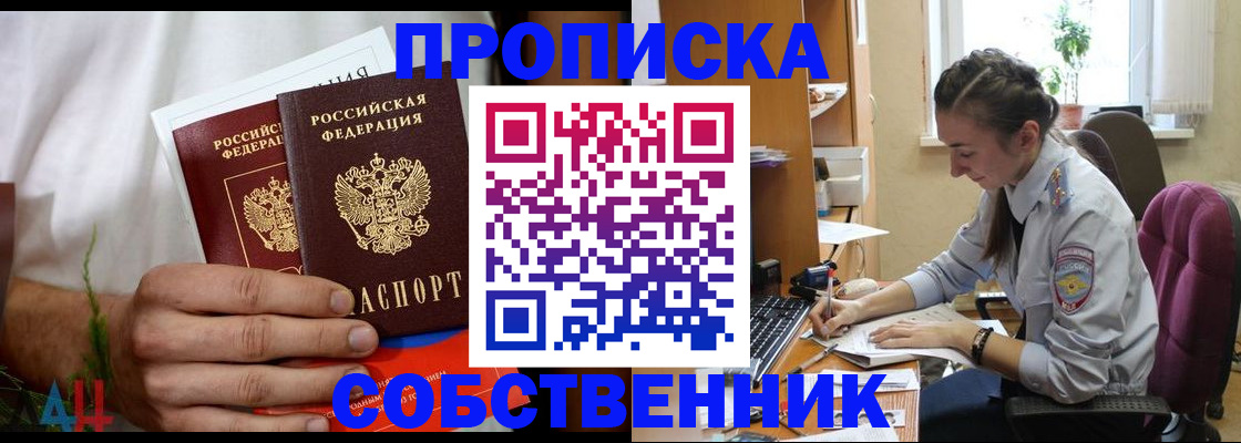 временная регистрация надежно в Новомосковске